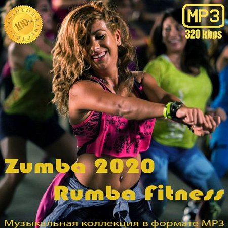 Обложка Zumba 2020: Rumba Fitness (2020) Mp3