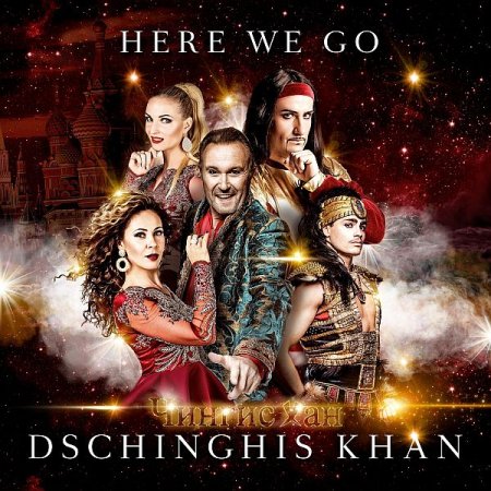 Обложка Dschinghis Khan - Here We Go (2020) FLAC
