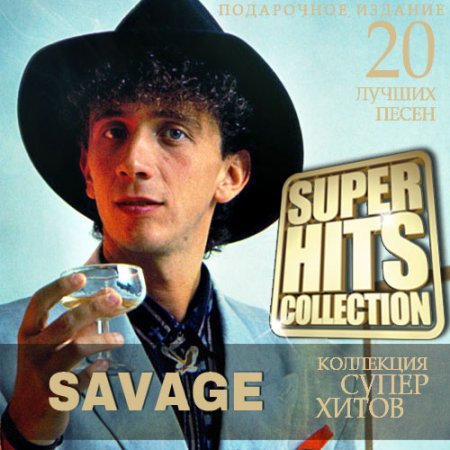 Обложка Savage - Super Hits Collection (2021) Mp3