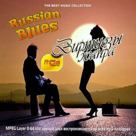 Обложка Виртуозы Жанра - Russian Blues (2CD) (2021) Mp3