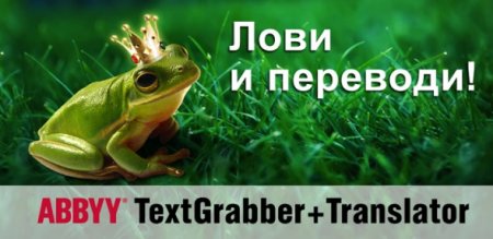Обложка ABBYY TextGrabber: OCR Распознавание Текста + Переводчик 2.7.5.9 Pro (Android) MULTI/RUS/ENG