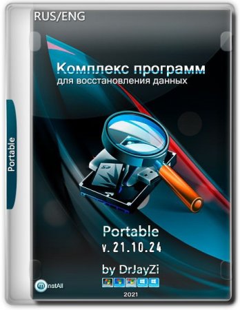 Обложка Комплекс программ для восстановления данных v.21.10.24 Portable by DrJayZi (2021) RUS/ENG