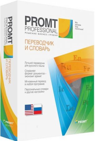 Обложка Promt 22.0.44 Professional NMT (MULTI/RUS/ENG)