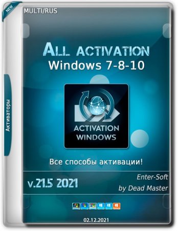 Обложка All activation Windows (7-8-10) v.21.5 (2021) MULTi/RUS