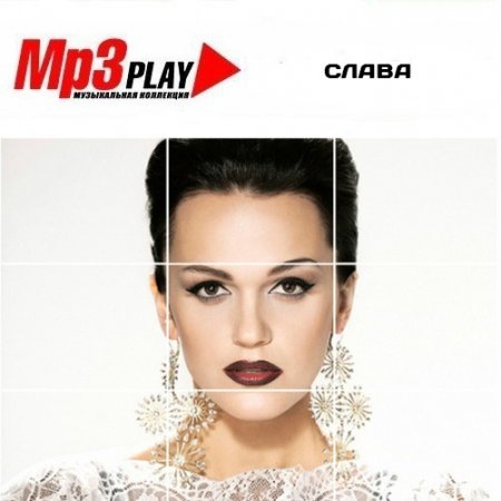 Обложка Слава - MP3 Play (Mp3)