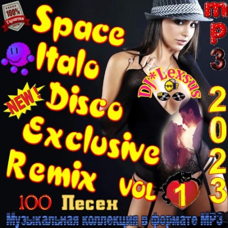Обложка Space Italo Disco Еxclusive Remix Vol.1 (2023) Mp3