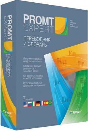Обложка Promt 23.0.60 Expert NMT (MULTI/RUS/ENG)