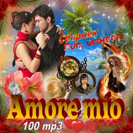 Обложка Amore mio (Mp3)