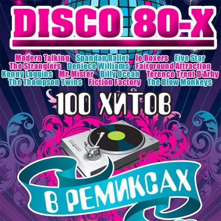 Обложка 80th Disco - 100 Remixed Hits (Mp3)