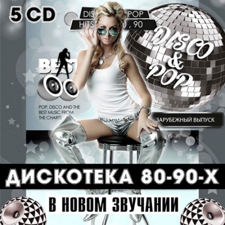 Обложка Дискотека 80-90-Х В Новом Звучании (5CD) (Mp3)