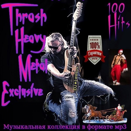 Обложка Thrash Heavy Metal Exclusive (Mp3)