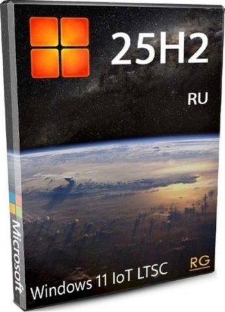 Обложка Windows 11 IoT LTSC 25H2 RU 26200.7019 (2025) RUS