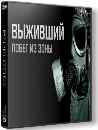 Обложка S.T.A.L.K.E.R.: Call of Pripyat - Выживший: Побег из Зоны v.1.16 + добавлены дополнения (RUS/RePack)